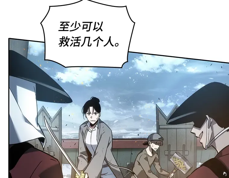 040 全知翻车鱼（4） 第76页