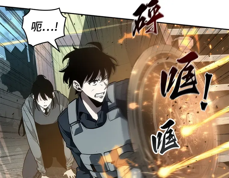 040 全知翻车鱼（4） 第81页