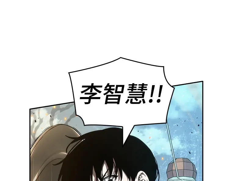 040 全知翻车鱼（4） 第83页
