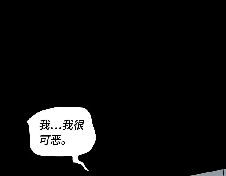 040 全知翻车鱼（4） 第91页