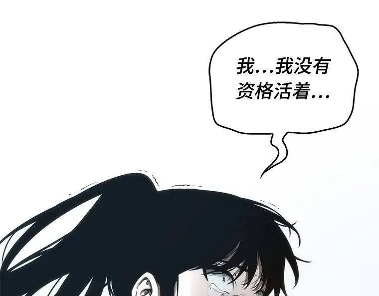 040 全知翻车鱼（4） 第93页