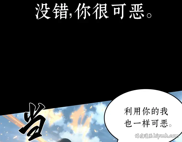 040 全知翻车鱼（4） 第96页