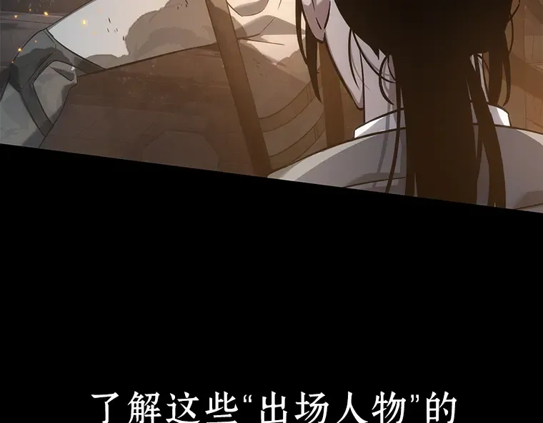 040 全知翻车鱼（4） 第98页