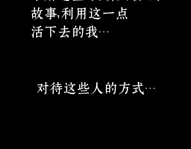 040 全知翻车鱼（4） 第99页