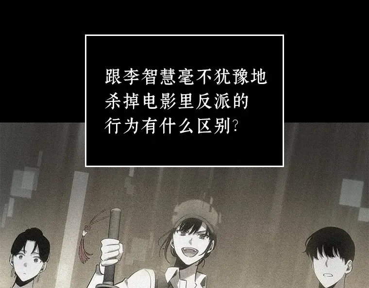 040 全知翻车鱼（4） 第100页