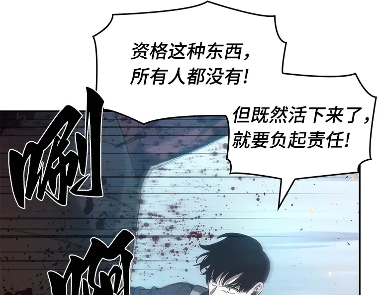 040 全知翻车鱼（4） 第103页