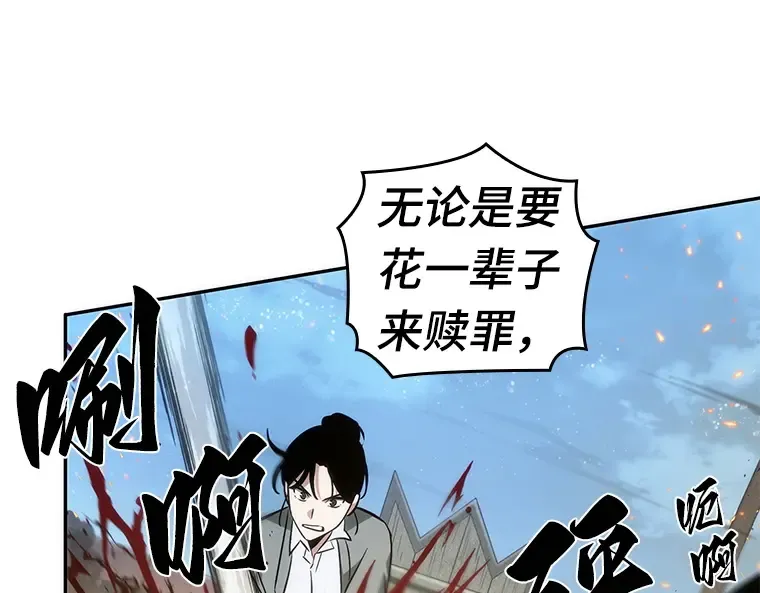 040 全知翻车鱼（4） 第106页
