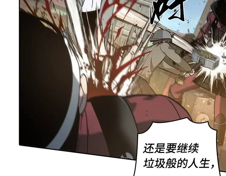 040 全知翻车鱼（4） 第107页