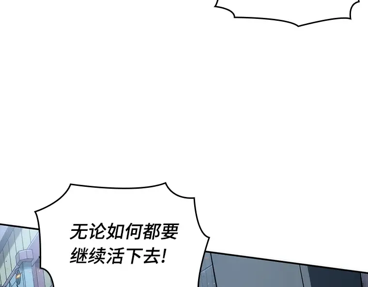 040 全知翻车鱼（4） 第108页