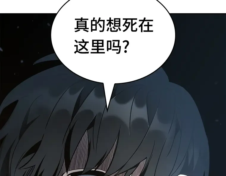 040 全知翻车鱼（4） 第113页