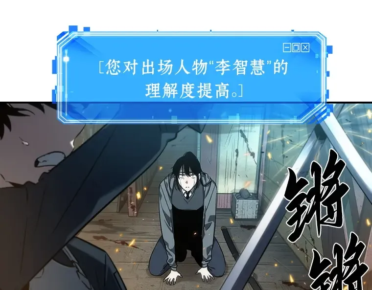 040 全知翻车鱼（4） 第117页
