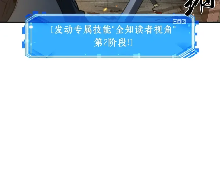 040 全知翻车鱼（4） 第118页