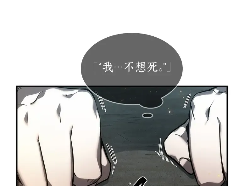 040 全知翻车鱼（4） 第119页