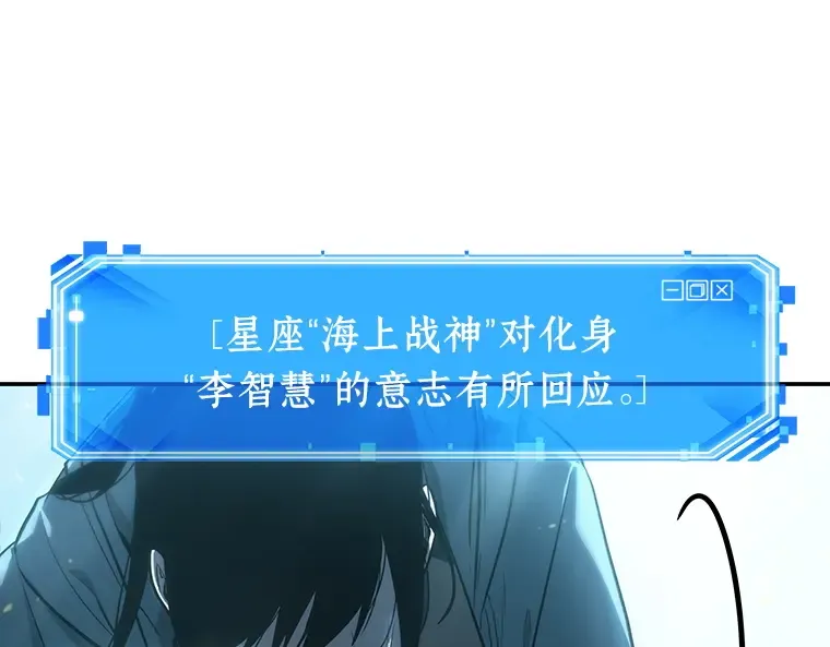 040 全知翻车鱼（4） 第121页
