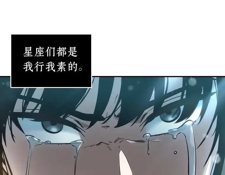 040 全知翻车鱼（4） 第124页