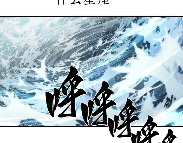 040 全知翻车鱼（4） 第127页