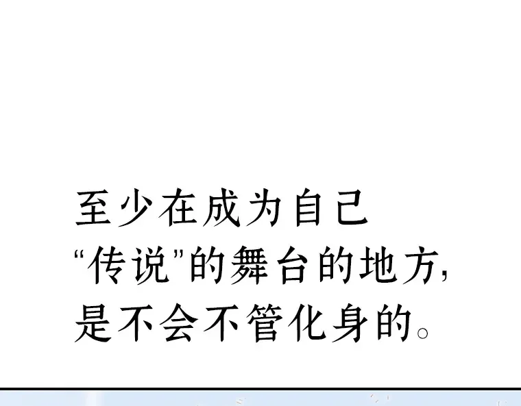 040 全知翻车鱼（4） 第129页