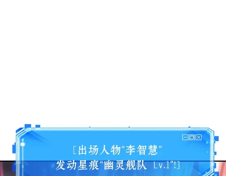 040 全知翻车鱼（4） 第138页