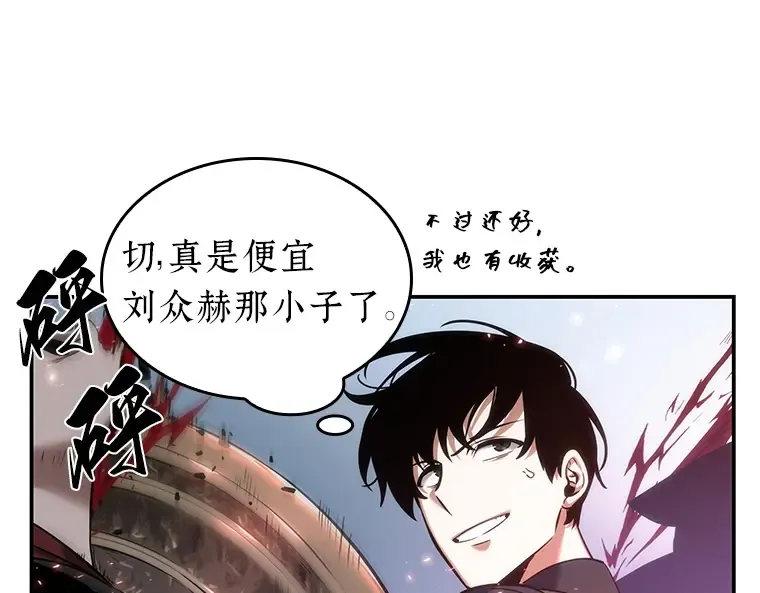 040 全知翻车鱼（4） 第141页
