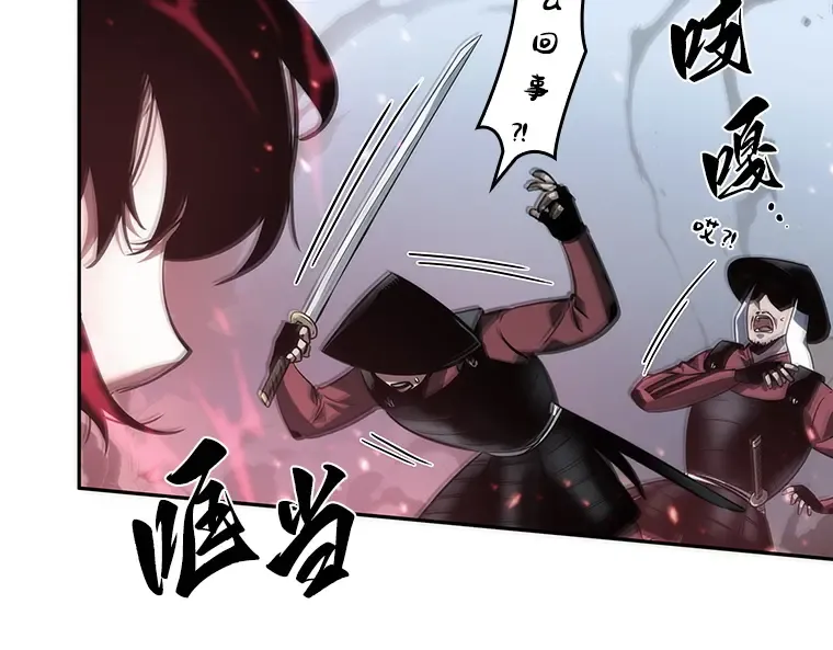 040 全知翻车鱼（4） 第147页