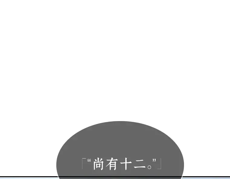 040 全知翻车鱼（4） 第148页