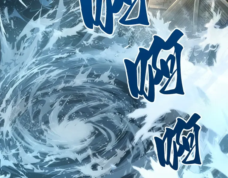 040 全知翻车鱼（4） 第150页