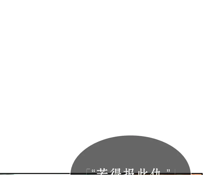 040 全知翻车鱼（4） 第165页