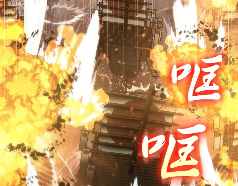 040 全知翻车鱼（4） 第194页