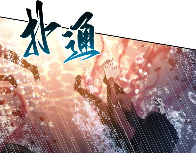041 全知翻车鱼（5） 第30页