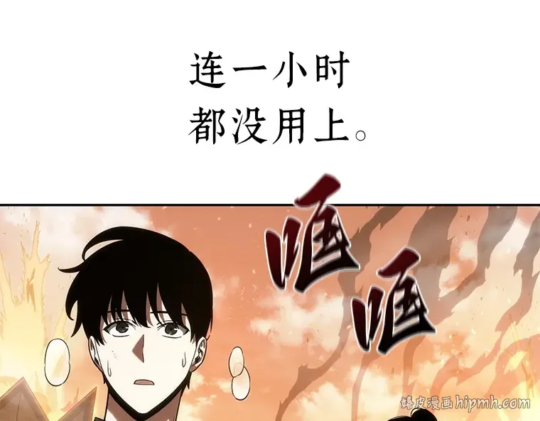 041 全知翻车鱼（5） 第32页