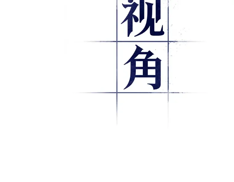 041 全知翻车鱼（5） 第35页