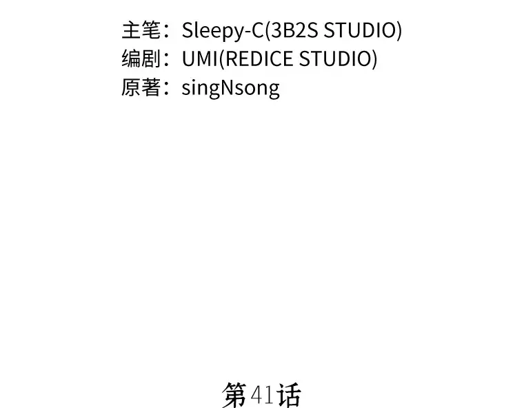 041 全知翻车鱼（5） 第36页