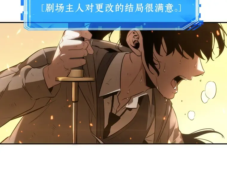 041 全知翻车鱼（5） 第42页