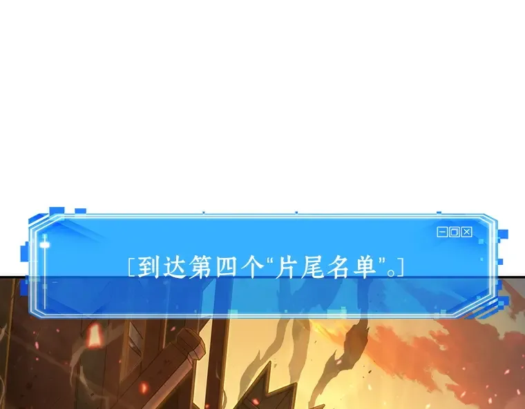 041 全知翻车鱼（5） 第43页