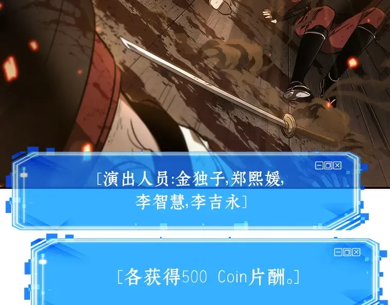 041 全知翻车鱼（5） 第45页