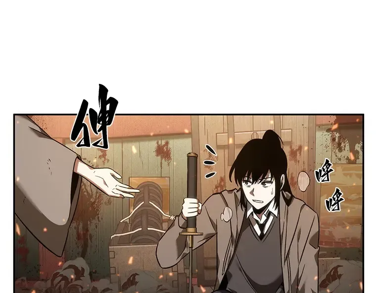 041 全知翻车鱼（5） 第49页