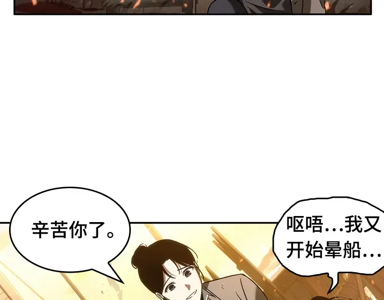 041 全知翻车鱼（5） 第50页