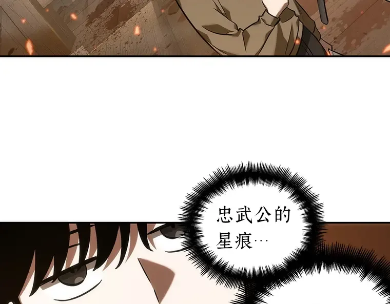 041 全知翻车鱼（5） 第52页