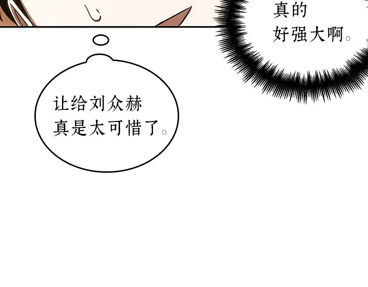041 全知翻车鱼（5） 第53页
