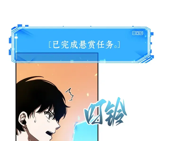 041 全知翻车鱼（5） 第54页