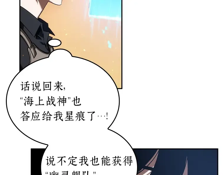 041 全知翻车鱼（5） 第55页