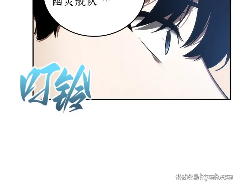 041 全知翻车鱼（5） 第56页