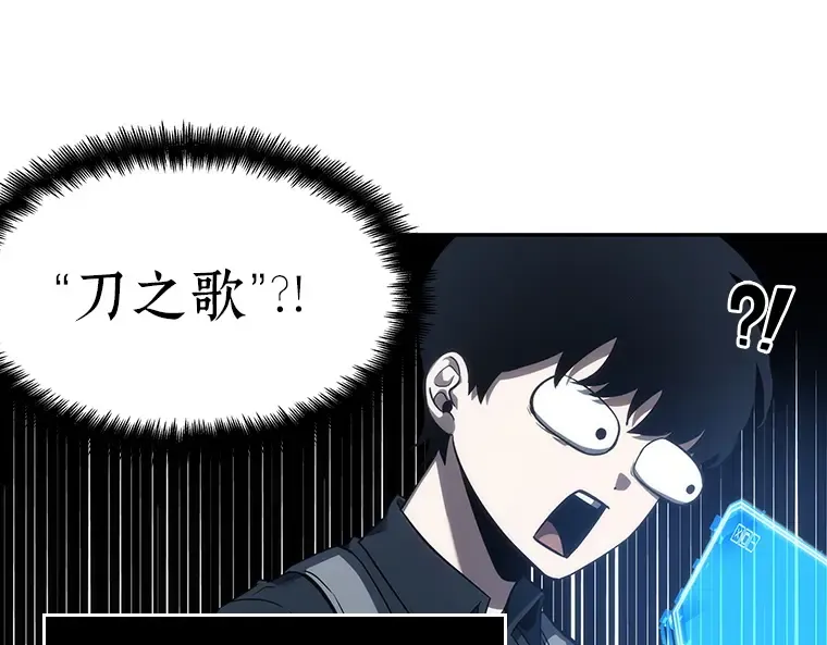 041 全知翻车鱼（5） 第61页