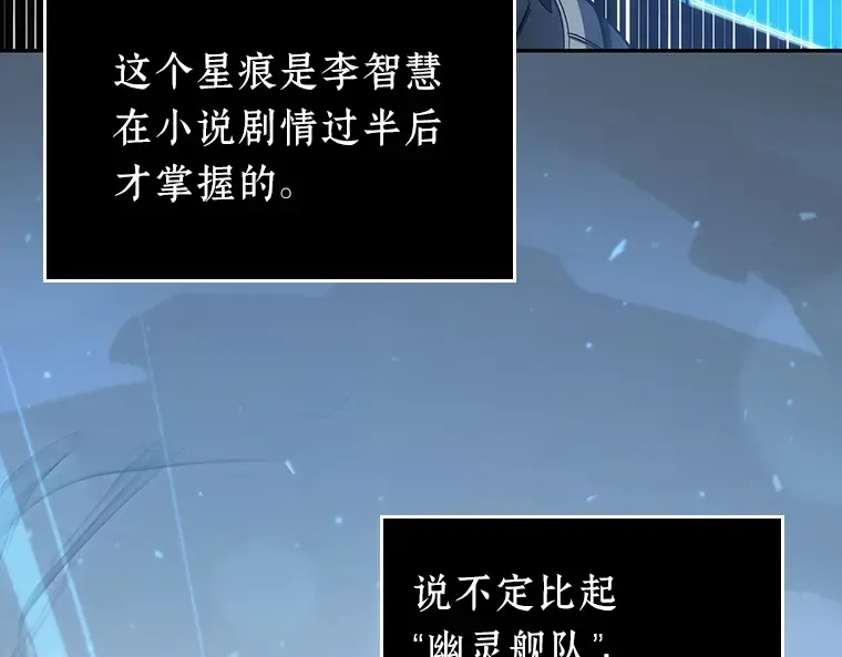 041 全知翻车鱼（5） 第62页