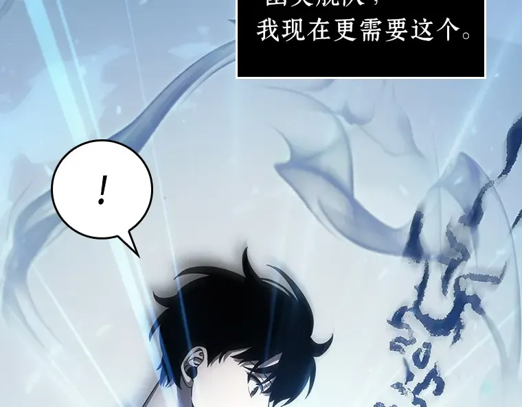 041 全知翻车鱼（5） 第63页