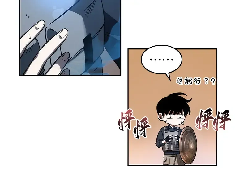 041 全知翻车鱼（5） 第67页