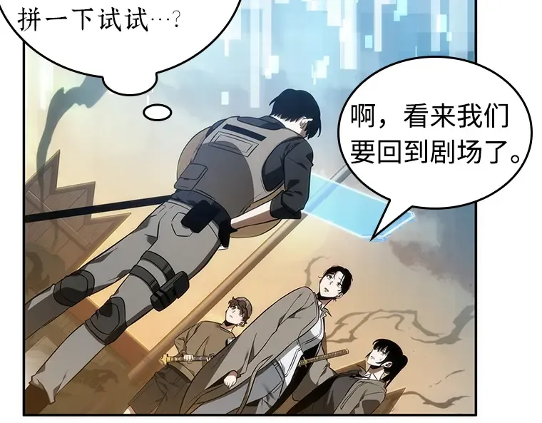 041 全知翻车鱼（5） 第70页