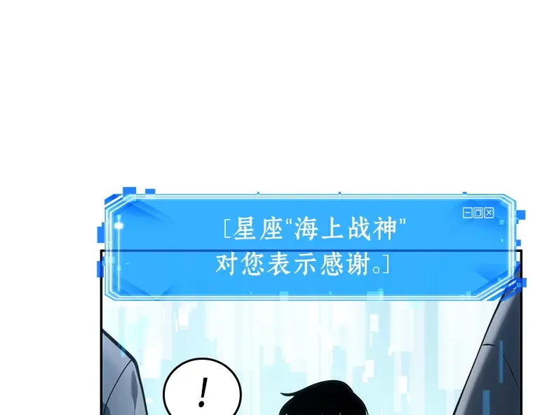 041 全知翻车鱼（5） 第71页