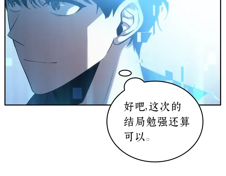 041 全知翻车鱼（5） 第77页