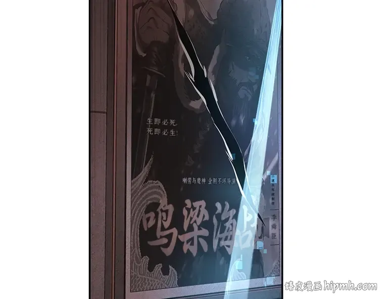 041 全知翻车鱼（5） 第80页
